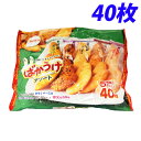 栗山 Fばかうけアソート 40枚 栗山 Fばかうけアソート 40枚