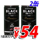 神戸居留地 ブラックコーヒー 185g×2缶セット