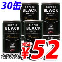 神戸居留地 ブラックコーヒー 185g×30缶