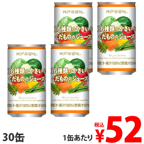 16種の野菜と果物 190ml 30缶...:onestep:10054137