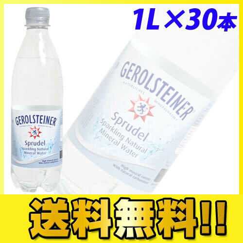 ゲロルシュタイナー(GEROLSTEINER) 炭酸水 送料無料 1L(1リットル) 10…...:onestep:10146111