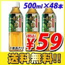 緑茶 幸香園 緑茶 500ml 48本
