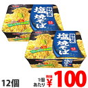 明星 評判屋 塩焼そば 107g×12個