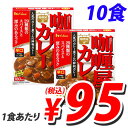ハウス 加里屋カレー 辛口 10食...