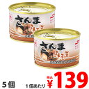 マルハニチロ あけぼの さんま味噌煮 150g×5個