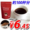 【100円OFFクーポン配布中★】インスタントコーヒー スプレードライコーヒー 200g 業務用 大容量 粉