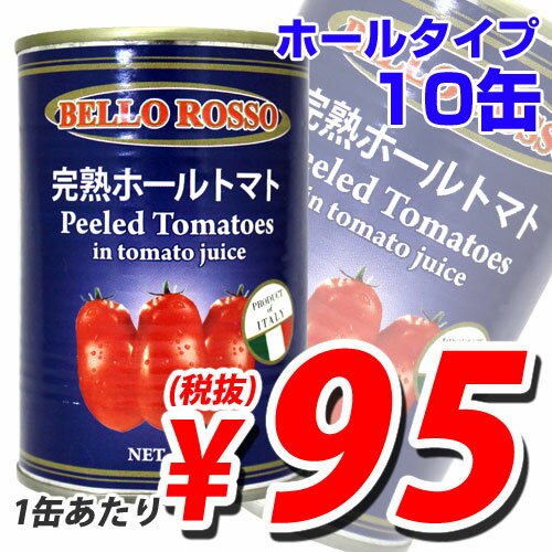 z[g}g 400g 10 BELLO ROSSO PEELED TOMATOES