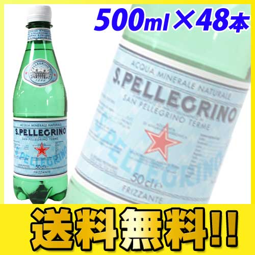 サンペレグリノ　炭酸水SAN PELLEGRINO　500ml×48本【送料無料】...:onestep:10146250