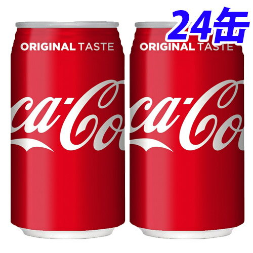 コカ・コーラ コカ・コーラ 350ml×24缶