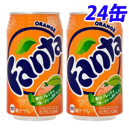 コカ・コーラ ファンタ オレンジ 350ml×24缶