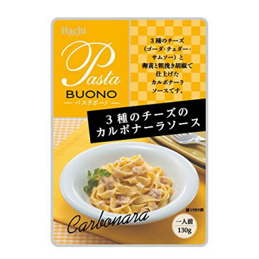 ハチ食品 3種のチーズのカルボナーラソース