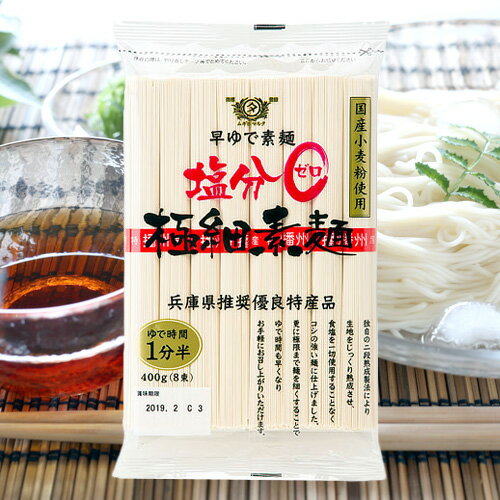 【100円OFFクーポン配布中★】田靡製麺 塩分ゼロ極細素麺 400g