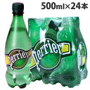 ペリエ Perrier プレーン ナチュラル 炭酸水 500ml×24本 ペットボトル