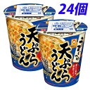 マルちゃん うまいつゆ 天ぷらうどん 68g×24個