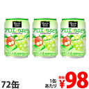 コカ・コーラ ミニッツメイド アロエ&白ぶどう 280ml×72缶『送料無料(一部地域除く)』