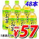 サンガリア すばらしい抹茶入りお茶 500ml×48本【送料...