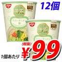【賞味期限:18.11.23】日清 ラ王 タテカップ やさい...
