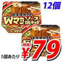 【賞味期限:19.03.19以降】日清食品 日清デカうま Wマヨソース焼そば 153g×12個