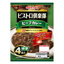 ビストロ倶楽部 ビーフカレー 中辛 170g 4食入