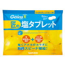 サラヤ Gains 匠の塩タブレット グレープフルーツ味 500g