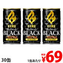 キリン ファイア リフレッシュ ブラック 185g×30缶
