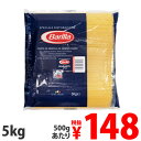 バリラNo.5(1.7mm) スパゲッティ 5kg(5000g) 業務用Barilla パスタ