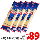 パスタ スパゲッティ 500g 20袋×2箱（40袋） 業務用 パスタ/バハール デュラム小麦100