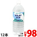 【3月25日15時まで期間限定価格】鈴鹿の天然水 ミネラルウ...