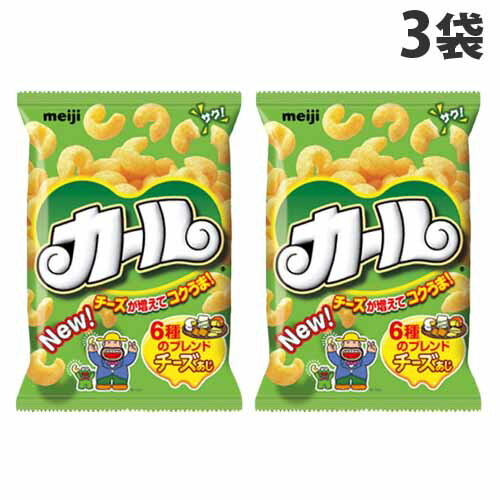 明治製菓 <strong>カール</strong> <strong>チーズ味</strong> 64g×3袋 スナック菓子 お菓子 スナック meiji コーン