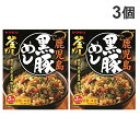 ヤマモリ 鹿児島黒豚めし 185g×3個