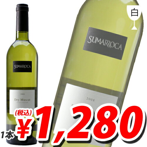 スマロッカ ドライ ミュスカ 2008 (Smarroca Dry Muscat 2008) 【合計￥1900以上送料無料！】