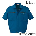 ストレッチ半袖ブルゾン(春夏用)LL ダークブルー 45910 作業服 作業着 ユニホーム つなぎ 自重堂 作業 服【代引不可】