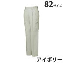 ストレッチツータックカーゴパンツ(春夏用)82 アイボリー 45902 作業服 作業着 ユニホーム つなぎ 自重堂 作業 服【代引不可】【送料無料(一部地域除く)】