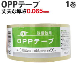 OPP<strong>テープ</strong> GRATES 丈夫な厚さ0.065mm 50mm×50m 透明 1巻 <strong>梱包</strong><strong>テープ</strong> <strong>梱包</strong>用 <strong>梱包</strong>資材 透明<strong>テープ</strong> 粘着<strong>テープ</strong>