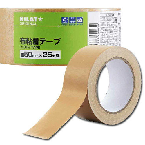 KILAT 布テープ 中梱包用 1巻【合計￥1900以上送料無料！】