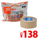 クラフトテープ 粘着テープ 梱包テープニトムズ PROSEL...