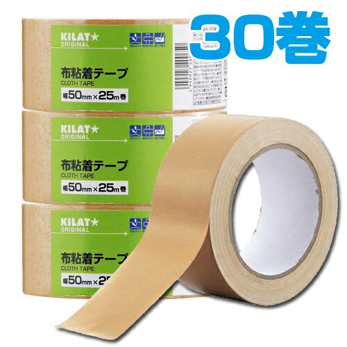 KILAT 布テープ 中梱包用 30巻 【送料無料！】