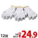 GRATES 軍手 12双