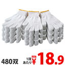 GRATES 業務用軍手 7ゲージ 約600g 480双【送...
