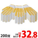 GRATES すべり止め手袋 7ゲージ 約700g 200双...