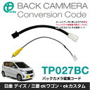 ワントップ/OneTop 日産 デイズ/三菱 eKワゴン用バ...