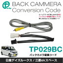 ワントップ/OneTop 日産 デイズルークス/三菱 eKス...