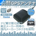 クラリオン カーナビ対応 GPSアンテナ 角型 灰色 GPS...