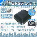 ケンウッド カーナビ対応 GPSアンテナ 角型 灰色 GPS...