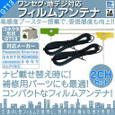 CN-HDS625TD HDV990 他対応 地デジ フルセ...