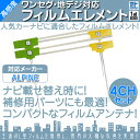 アルパイン カーナビ対応 地デジ 4ch フィルム テレビア...