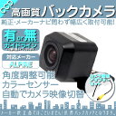 アルパイン カーナビ対応 バックカメラ 車載カメラ 高画質 ...
