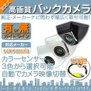 カロッツェリア カーナビ対応 バックカメラ 車載カメラ ボル...