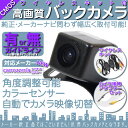 カロッツェリア カーナビ対応 ワイヤレス バックカメラ 車載...