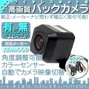 ケンウッド カーナビ対応 ワイヤレス バックカメラ 車載カメ...